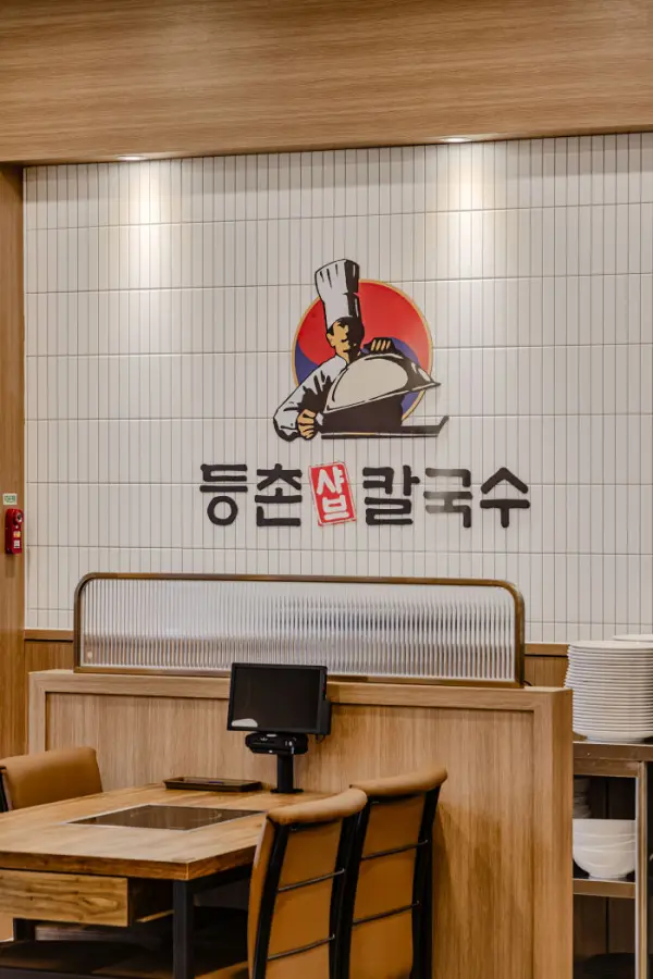 등촌샤브칼국수 - 17